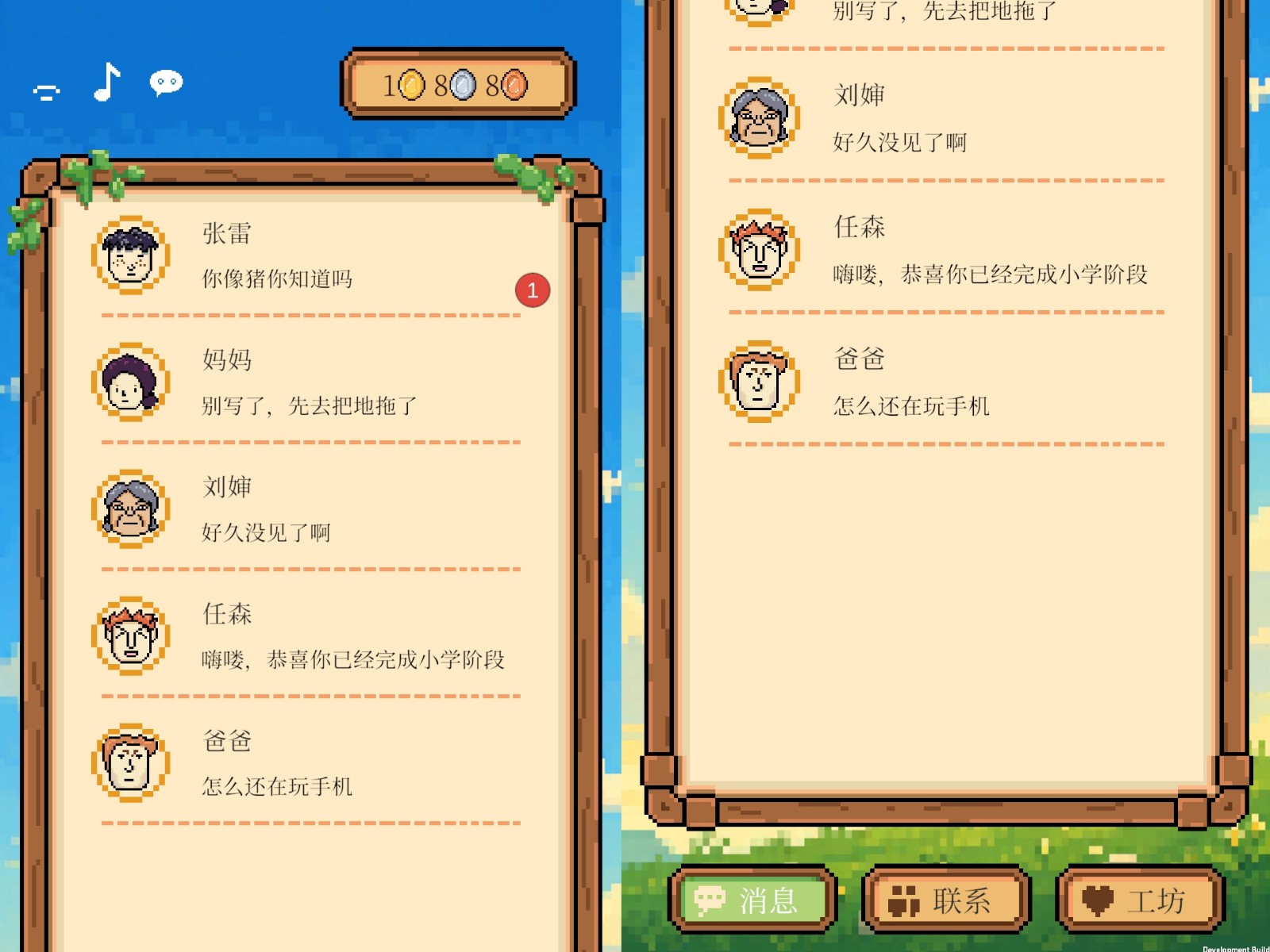 关卡选择界面