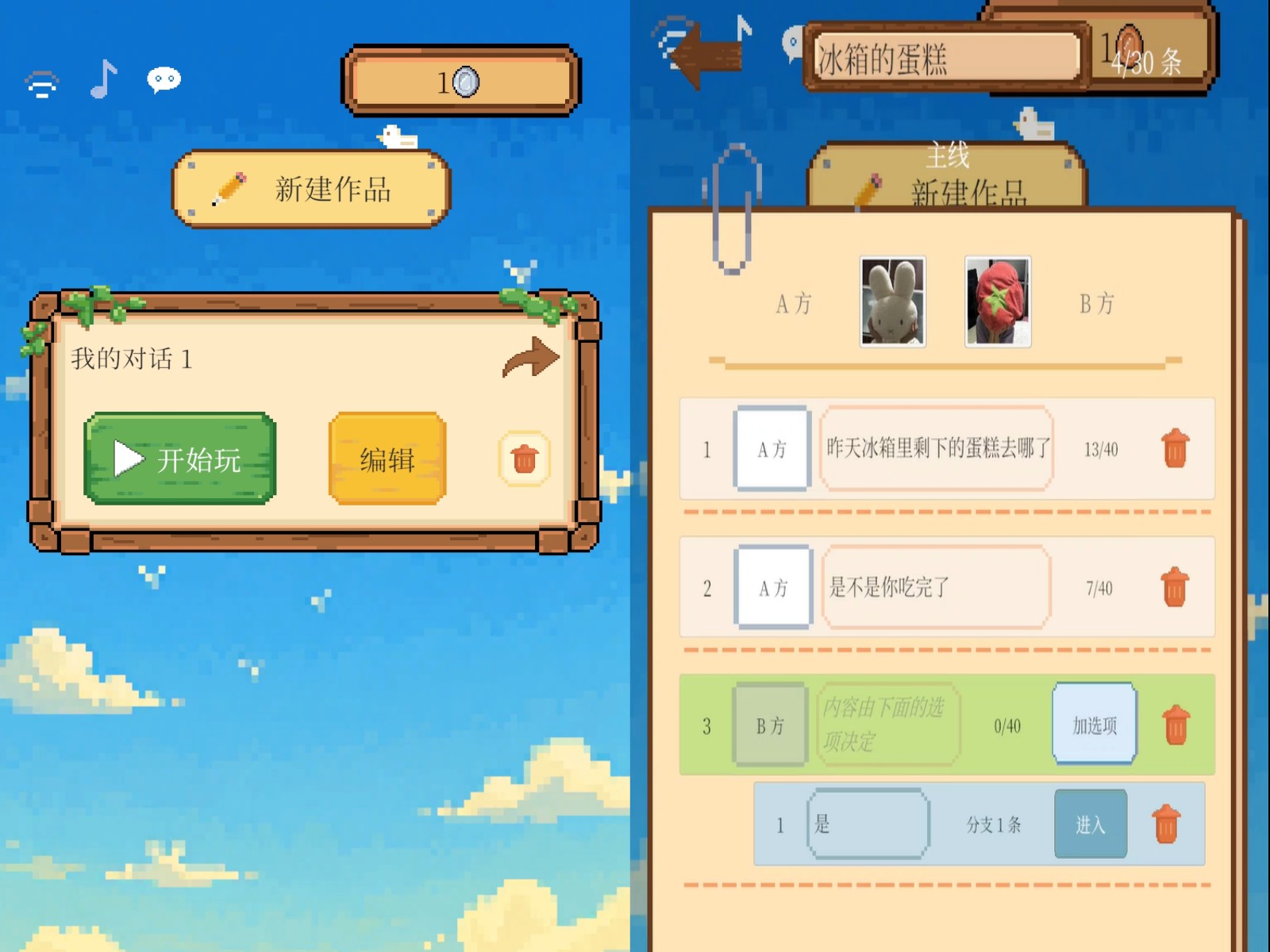 自定义关卡