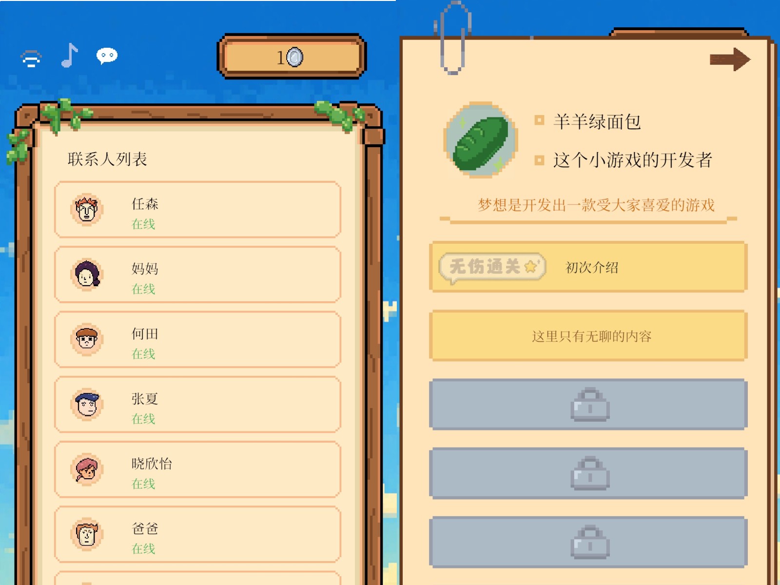 联系人详情与关卡归类